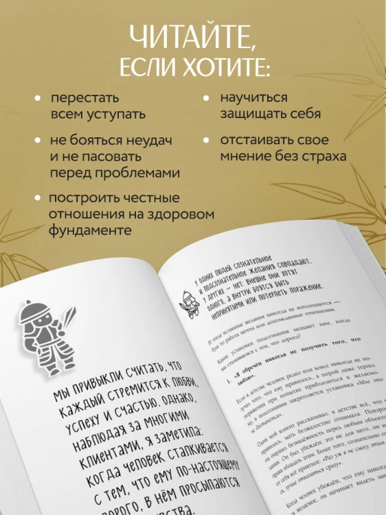 Искусство выдерживать реальность. Как перестать прятаться от трудностей и обрести внутренний стержень