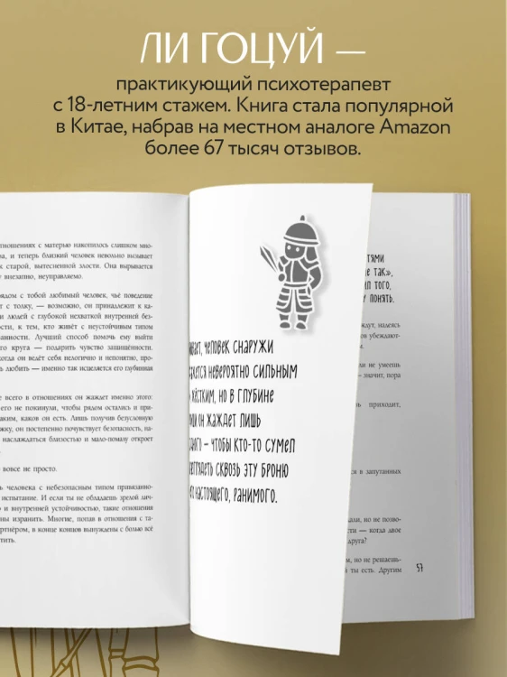 Искусство выдерживать реальность. Как перестать прятаться от трудностей и обрести внутренний стержень