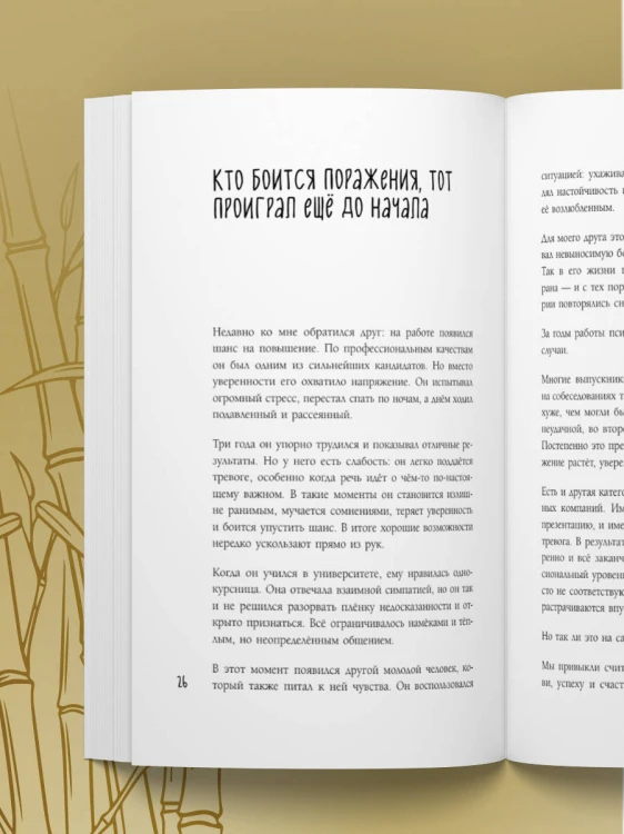 Искусство выдерживать реальность. Как перестать прятаться от трудностей и обрести внутренний стержень