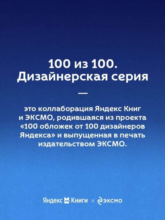 Вечная жизнь Смерти