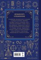 Астрология. Большая книга. Теория знаков зодиака, расшифровка натальной карты