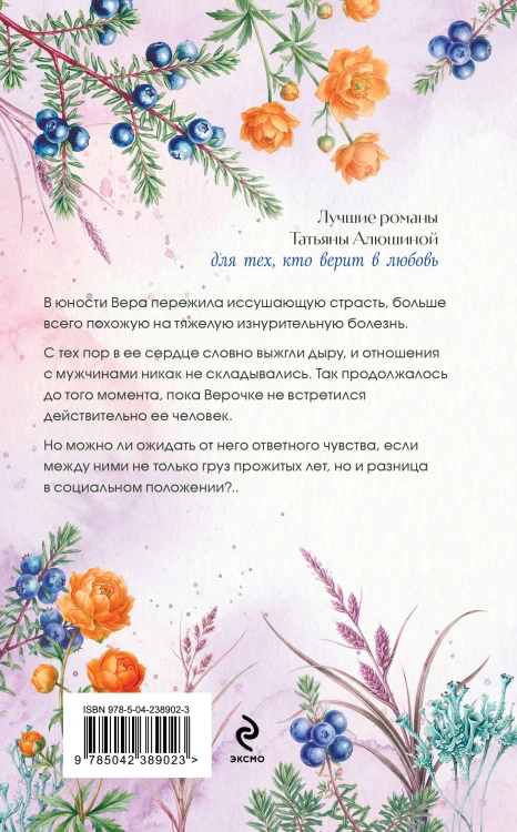 Все лики любви