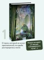 Второстепенный мастер. Том 1