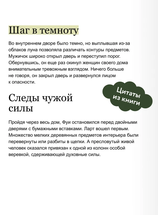 Второстепенный мастер. Том 1