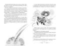 Фелина Наперсточек и волшебная посылка