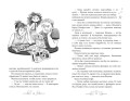 Фелина Наперсточек и волшебная посылка