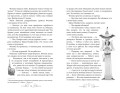 Фелина Наперсточек и волшебная посылка