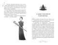 Фелина Наперсточек и волшебная посылка