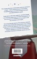 Играть в тебя