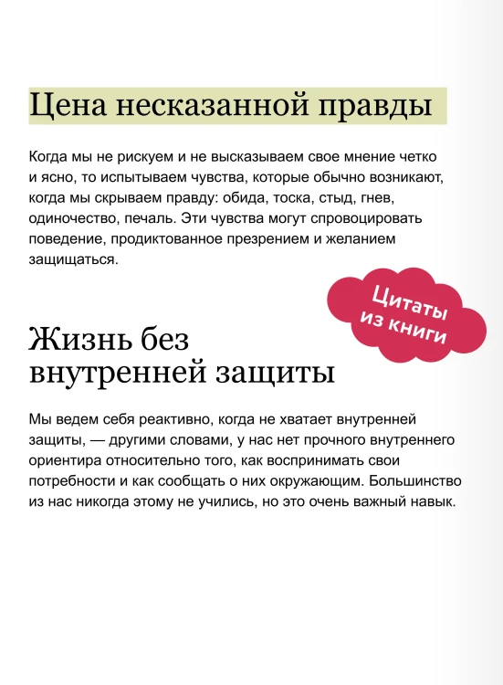 Личные границы. 4 типа границ для заботы о себе и отношениях. NEON Pocketbooks