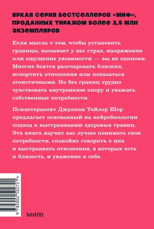 Личные границы. 4 типа границ для заботы о себе и отношениях. NEON Pocketbooks