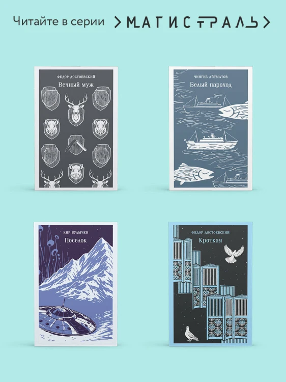 Маленький человек, что же дальше?
