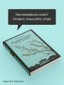 Маленький человек, что же дальше?