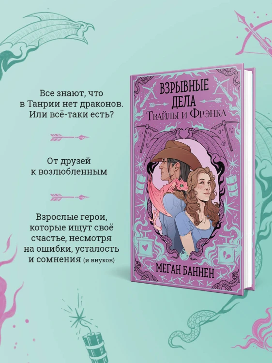 Комплект "Харт и Мёрси": Похоронные дела Харта и Мёрси. Взрывные дела Твайлы и Фрэнка