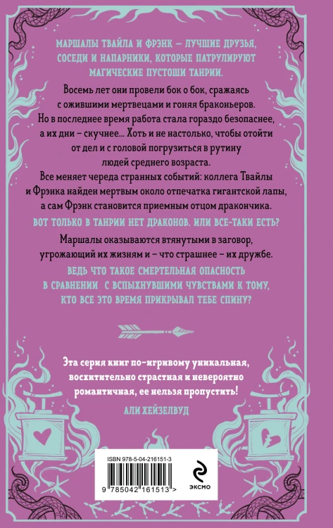 Комплект "Харт и Мёрси": Похоронные дела Харта и Мёрси. Взрывные дела Твайлы и Фрэнка