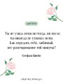 Письмо незнакомки