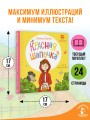 Красная Шапочка