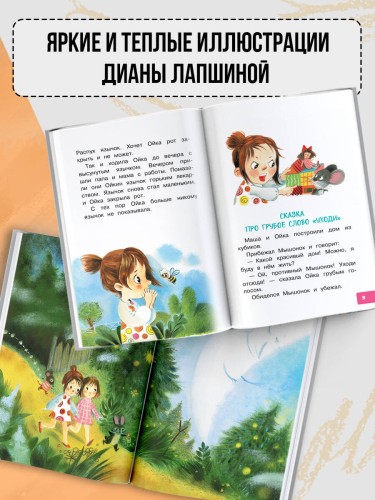 Про Машу и Ойку
