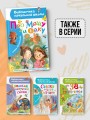 Про Машу и Ойку