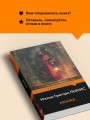 Монах
