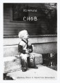 Комната снов. Автобиография Дэвида Линча (исправленное издание, твердый переплет)