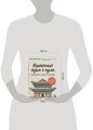 Корейский язык с нуля. Тренажер по письму и чтению