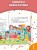 Книжки картонные для малышей