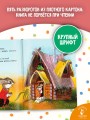 Книжки картонные для малышей