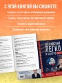 Английский легко и быстро. Нейрометодика