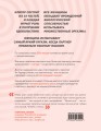 Она кончает первой. Как доставить женщине наслаждение