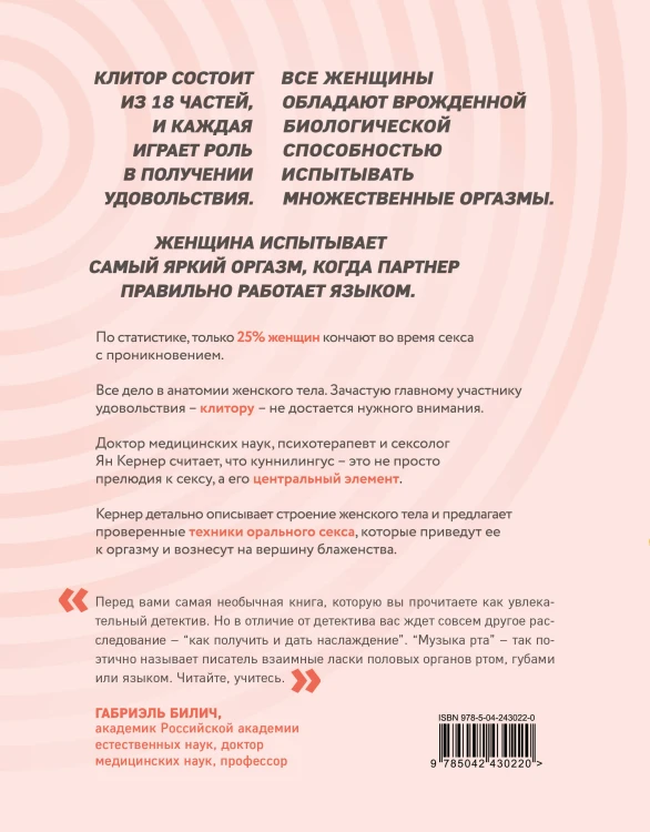 Она кончает первой. Как доставить женщине наслаждение