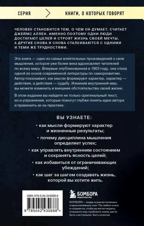 Человек мыслящий