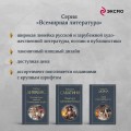 Граф Монте-Кристо. Том 1
