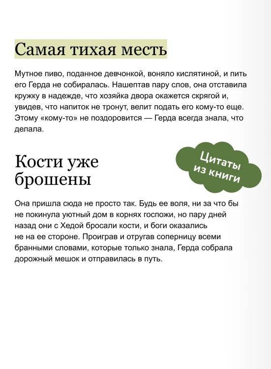 Храни Короля. Звереныш