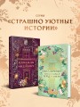 Загадочное происшествие в Мидлшире