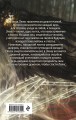 Проклятая