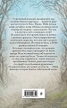 Девочка, которая боялась магии