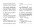 Девочка, которая боялась магии