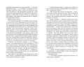 Девочка, которая боялась магии