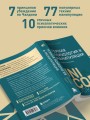 Темная психология и манипуляции. Нападай и защищайся (покет)