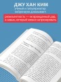 Нервы, которые не сдают. Корейский подход к стрессу, кризисам и ударам судьбы