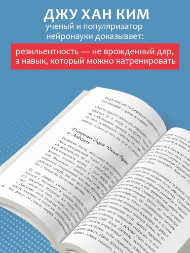 Нервы, которые не сдают. Корейский подход к стрессу, кризисам и ударам судьбы