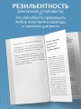 Нервы, которые не сдают. Корейский подход к стрессу, кризисам и ударам судьбы
