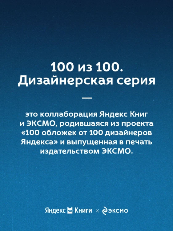 Темный лес