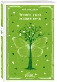 Летнее утро, летняя ночь