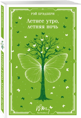 Летнее утро, летняя ночь