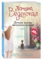 Личная жизнь женщины-кошки