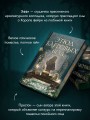 Комплект из 2-х книг цикла "Этюд багровых вод"