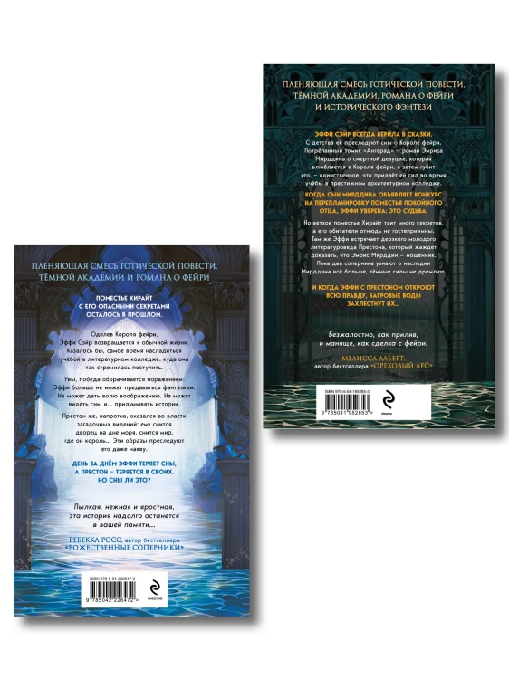 Комплект из 2-х книг цикла "Этюд багровых вод"