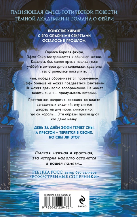 Комплект из 2-х книг цикла "Этюд багровых вод"